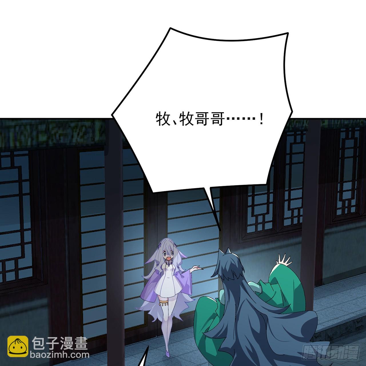 111-牧&mdash;&mdash;哥&mdash;&mdash;哥&mdash;&mdash;(1/2)-第113话