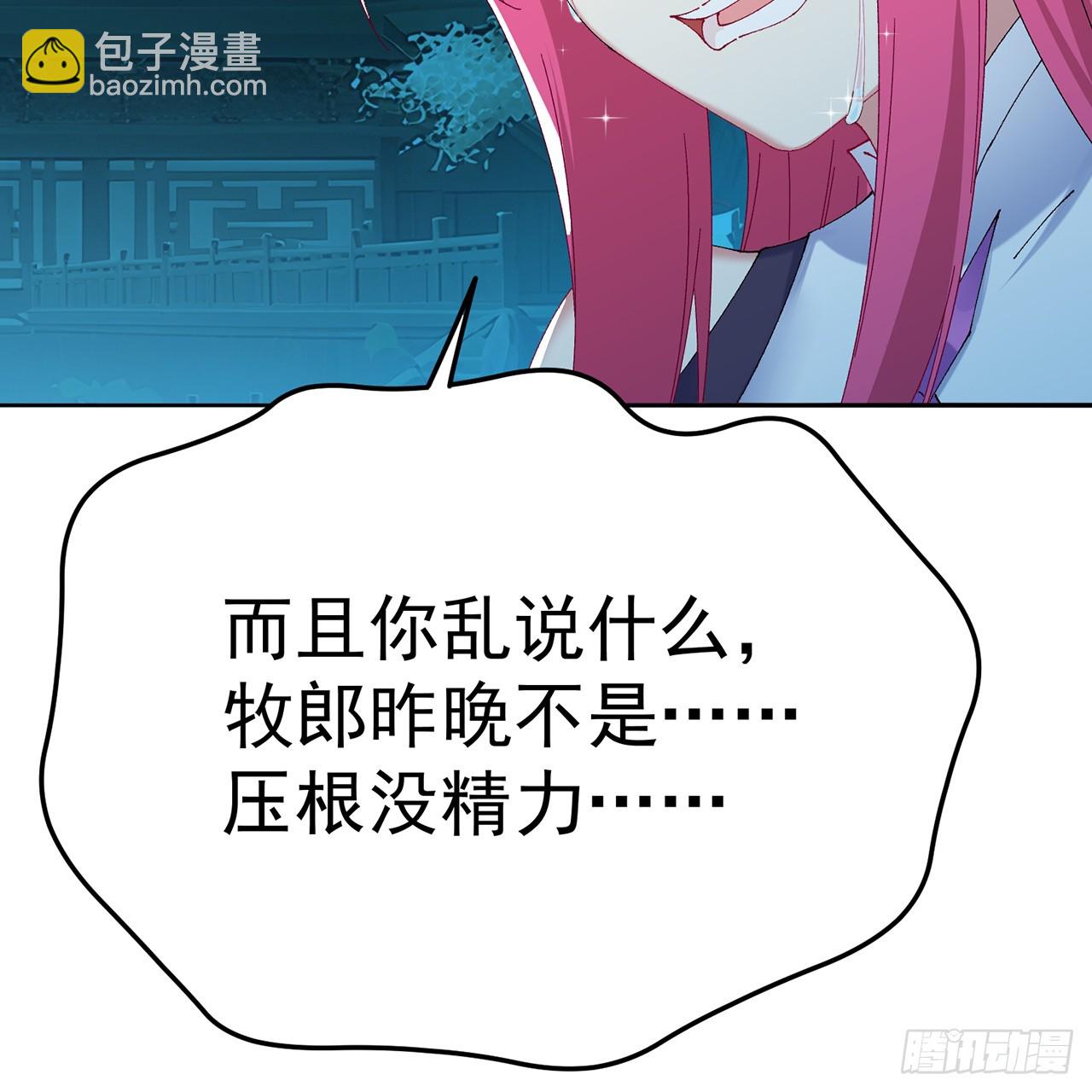111-牧&mdash;&mdash;哥&mdash;&mdash;哥&mdash;&mdash;(1/2)-第113话