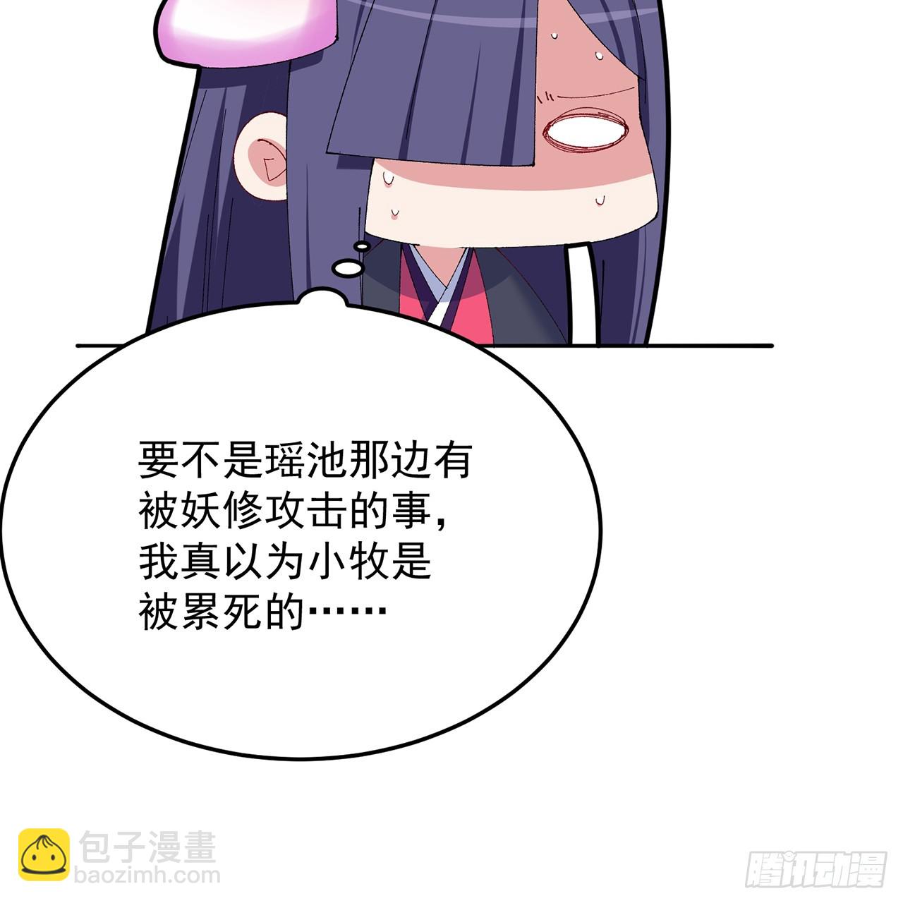 111-牧&mdash;&mdash;哥&mdash;&mdash;哥&mdash;&mdash;(1/2)-第113话