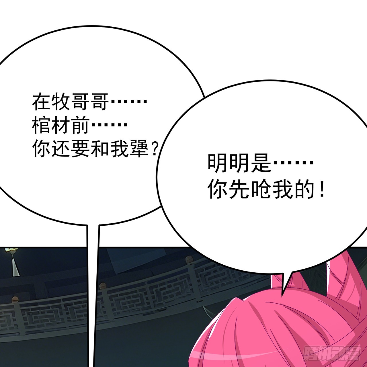 111-牧&mdash;&mdash;哥&mdash;&mdash;哥&mdash;&mdash;(1/2)-第113话