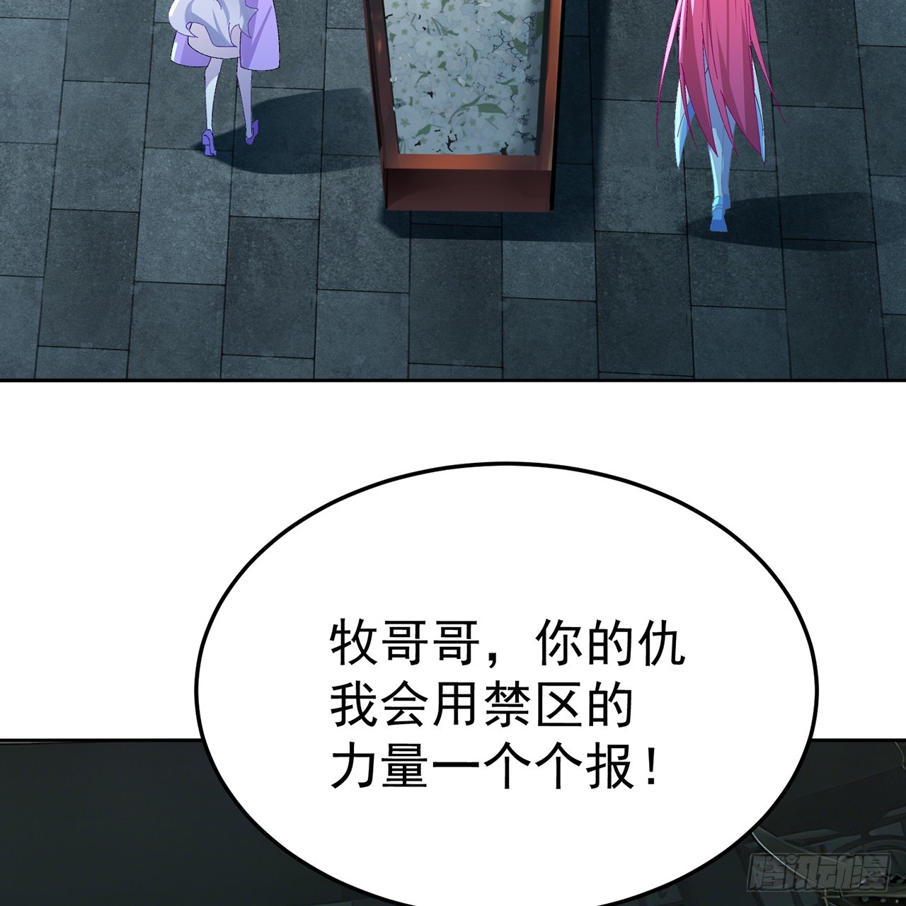 111-牧&mdash;&mdash;哥&mdash;&mdash;哥&mdash;&mdash;(1/2)-第113话