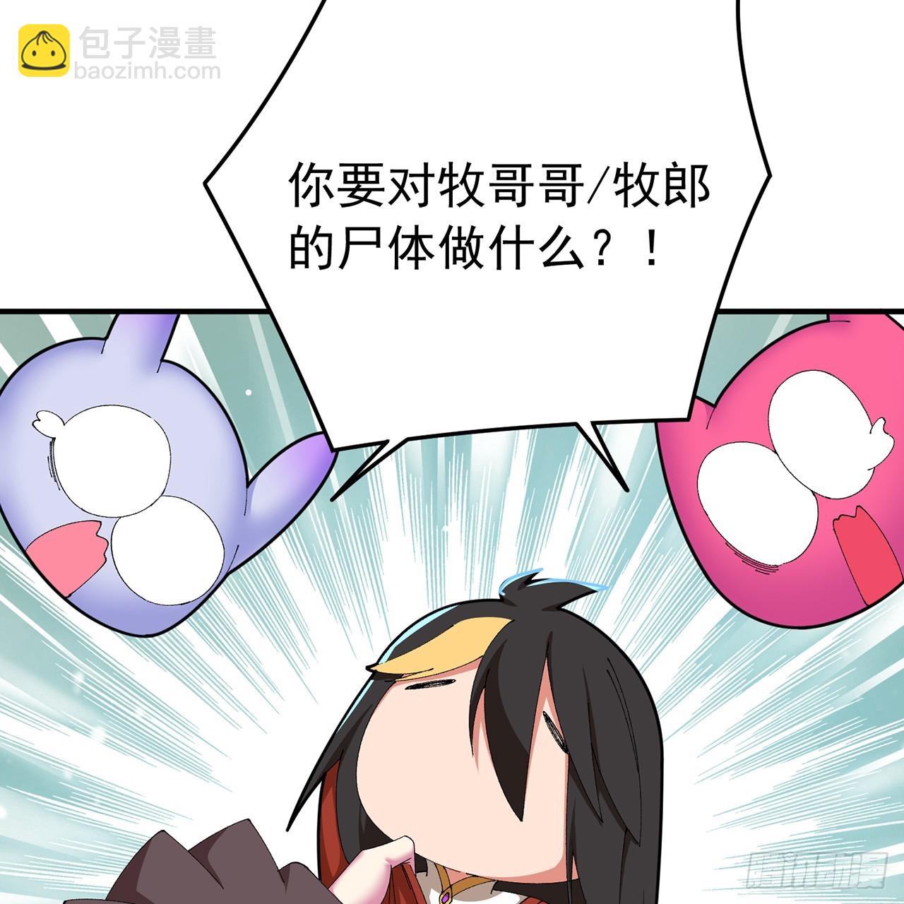 111-牧&mdash;&mdash;哥&mdash;&mdash;哥&mdash;&mdash;(1/2)-第113话