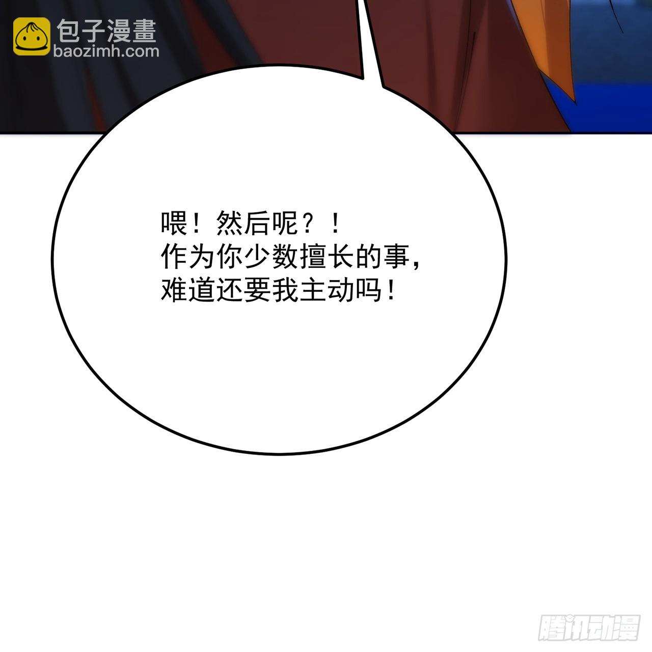 113-惠及众生(1/2)-第115话