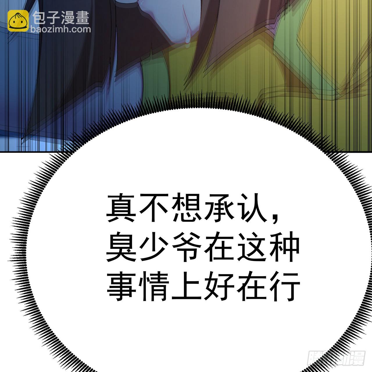 113-惠及众生(1/2)-第115话