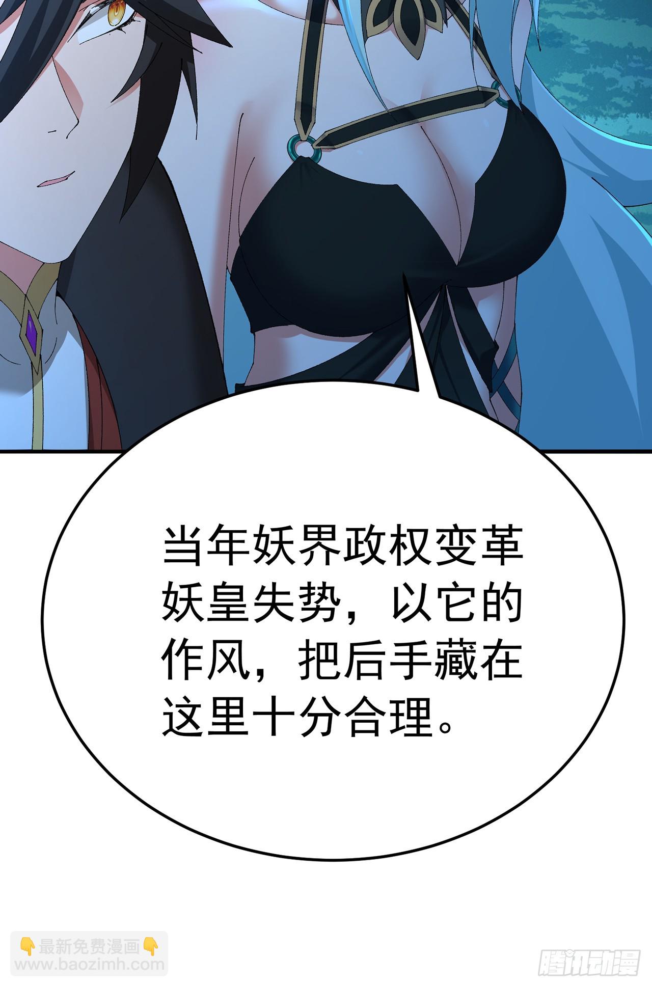 115-原初魔女的遗物(1/3)-第117话