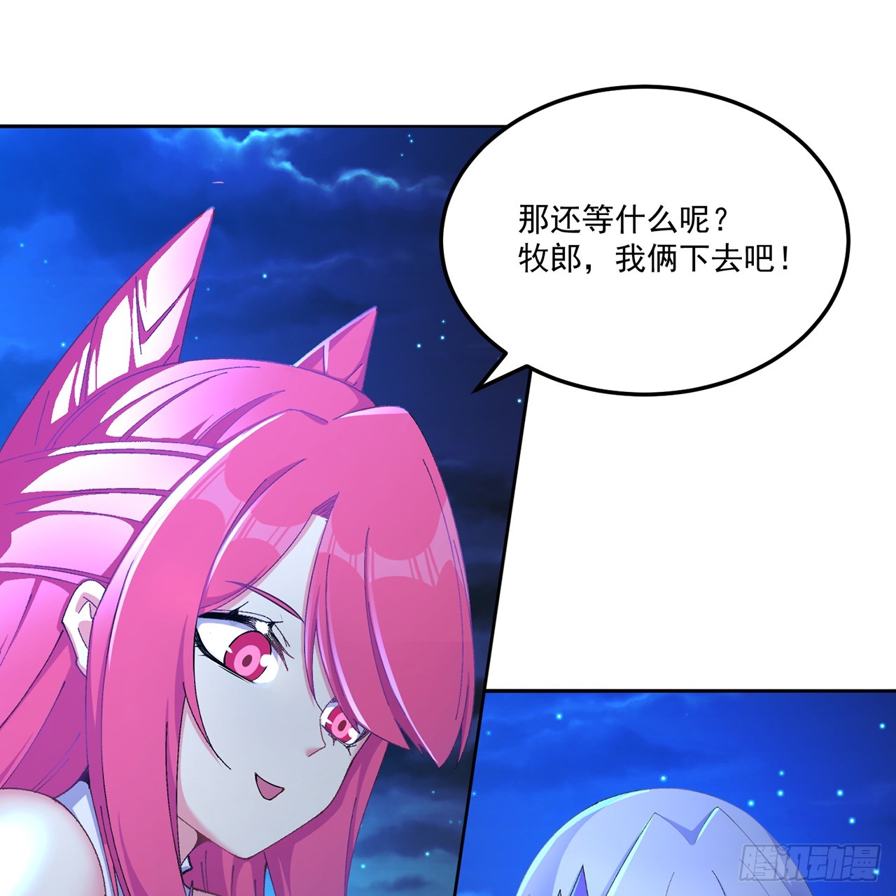 115-原初魔女的遗物(1/3)-第117话