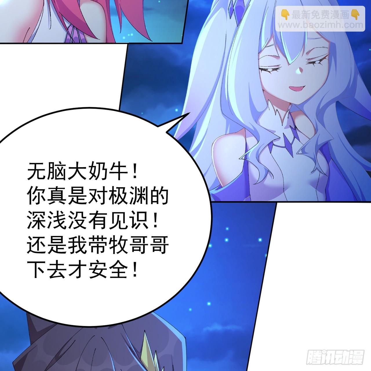 115-原初魔女的遗物(1/3)-第117话