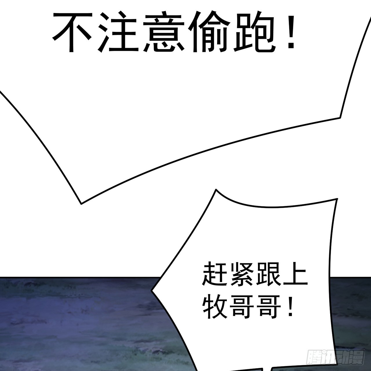 115-原初魔女的遗物(1/3)-第117话