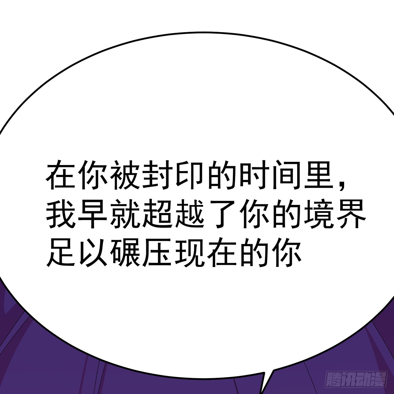 117-合作共赢(1/2)-第119话