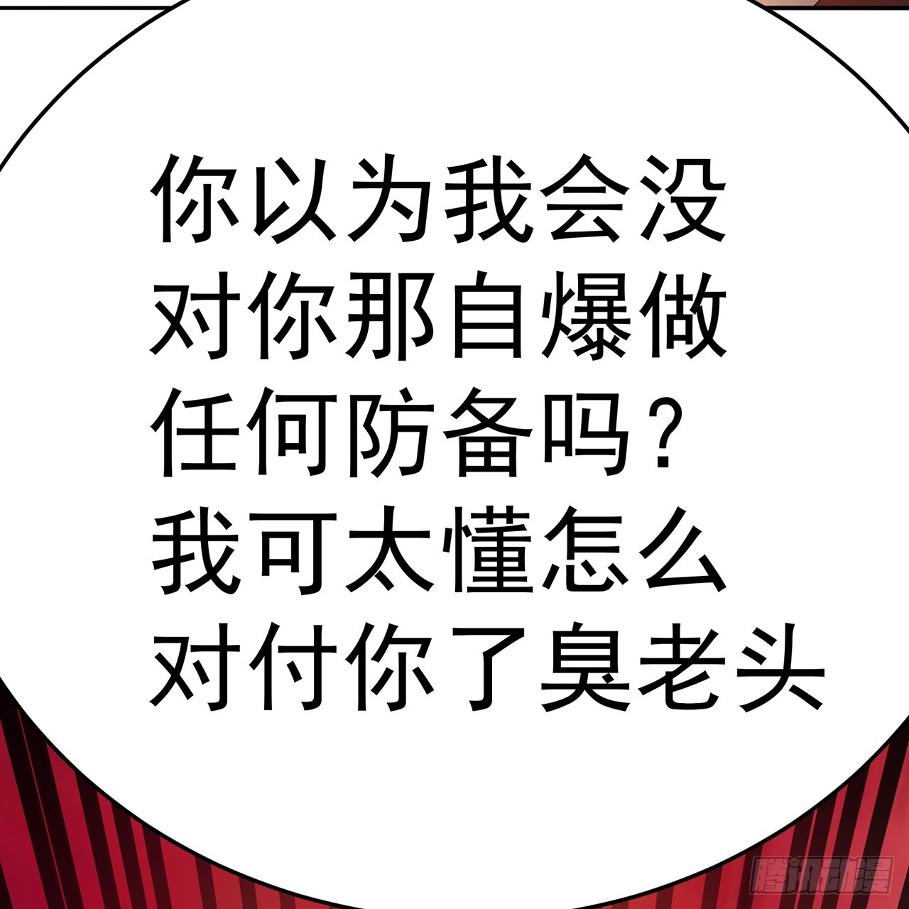 117-合作共赢(1/2)-第119话