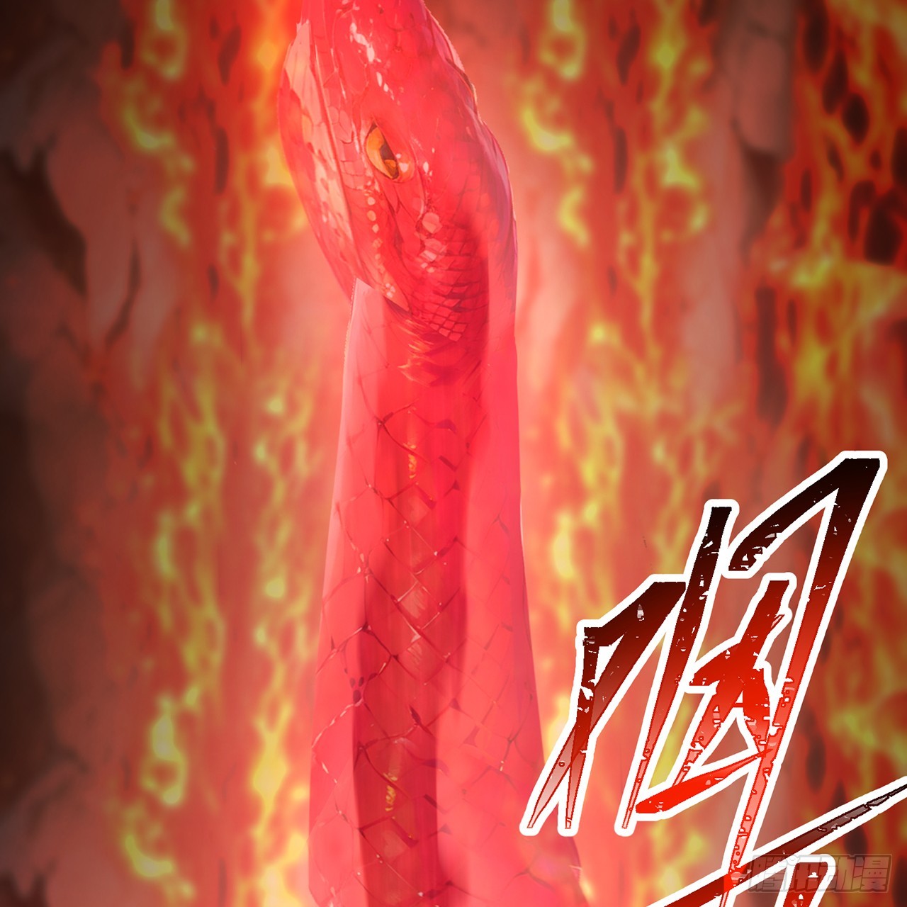 117-合作共赢(1/2)-第119话