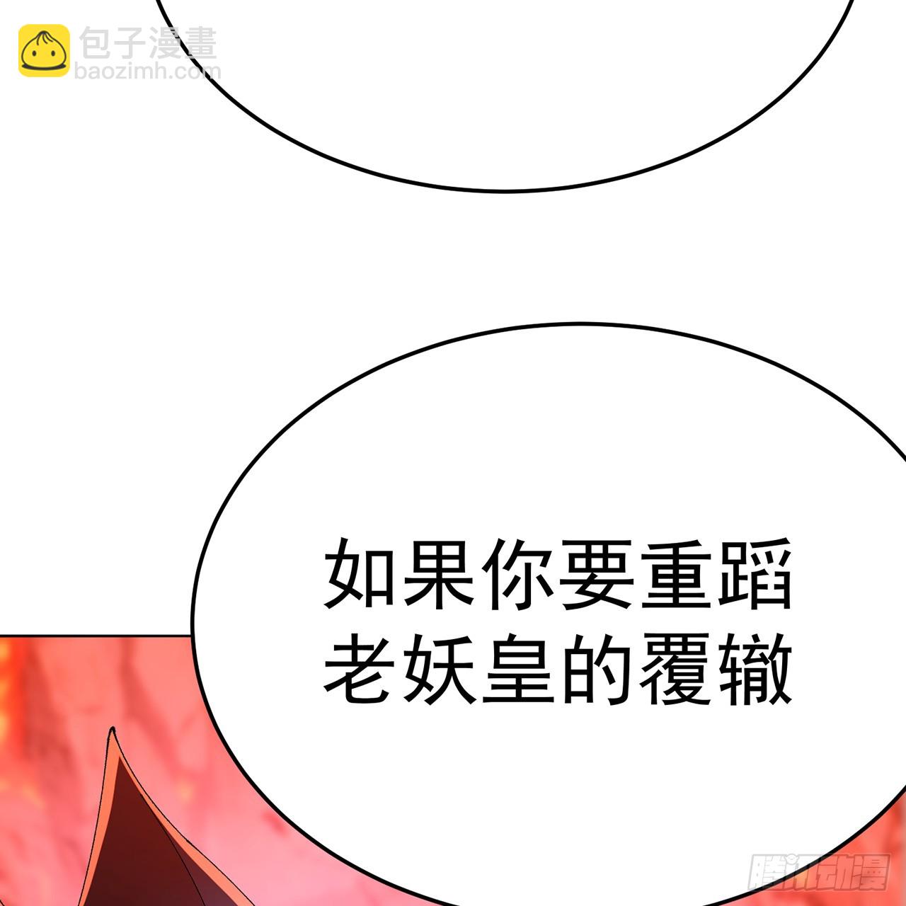 117-合作共赢(1/2)-第119话