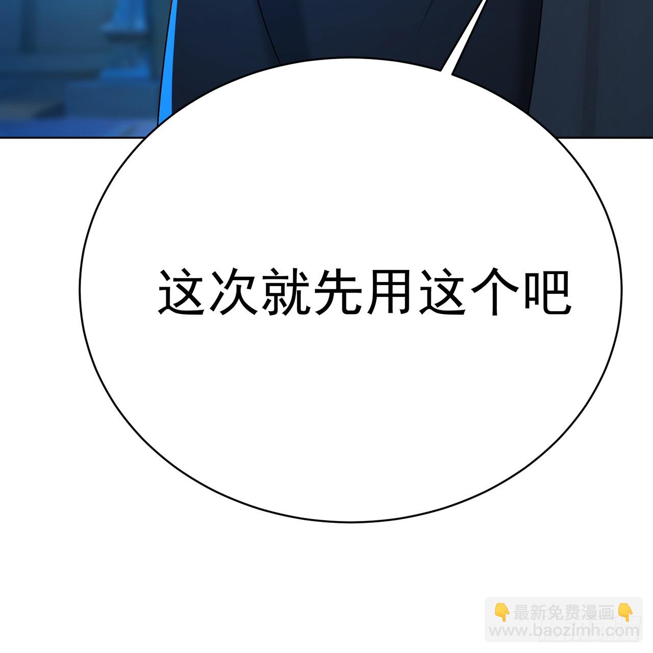 119-新的天道(1/3)-第121话