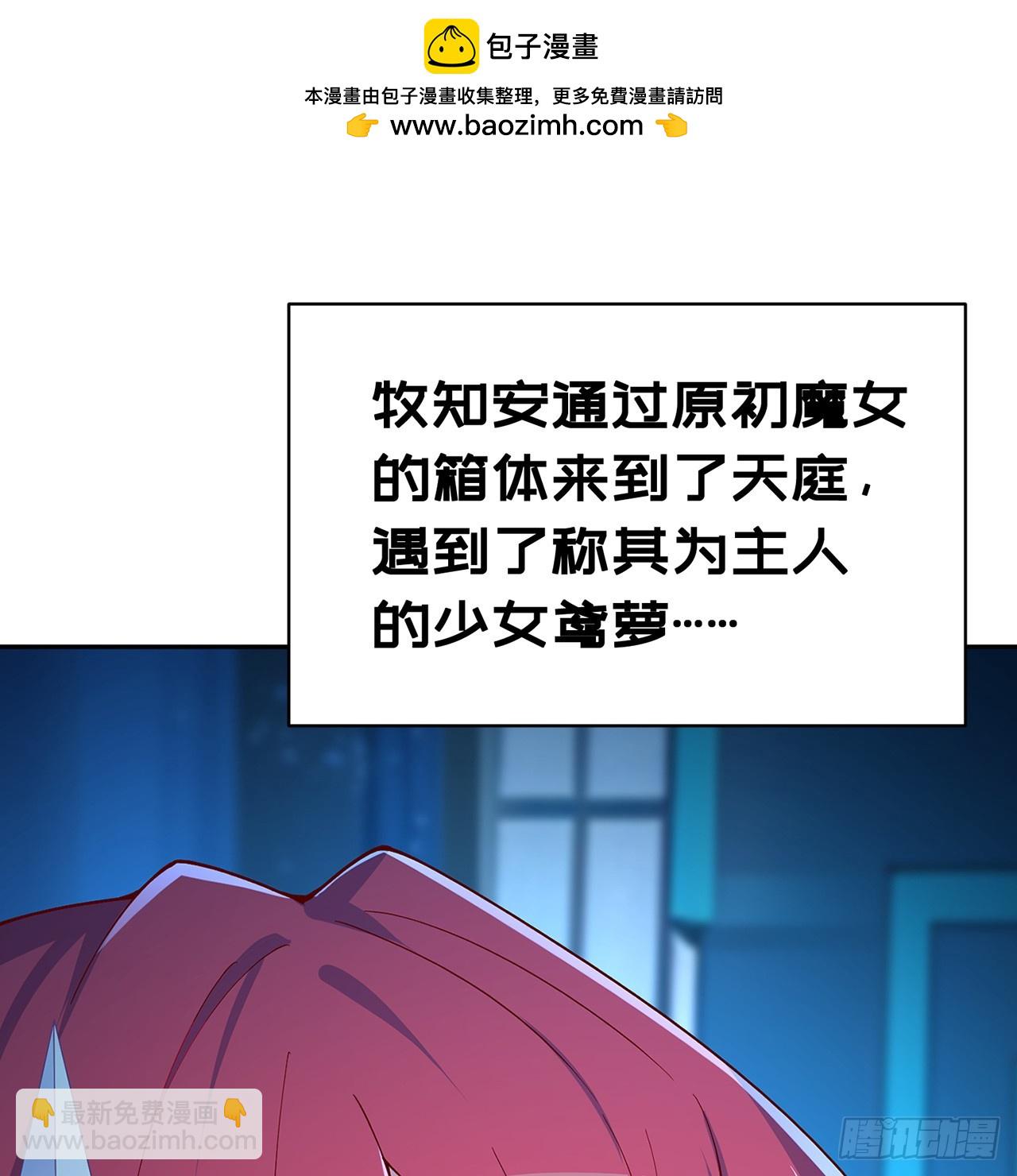 119-新的天道(1/3)-第121话