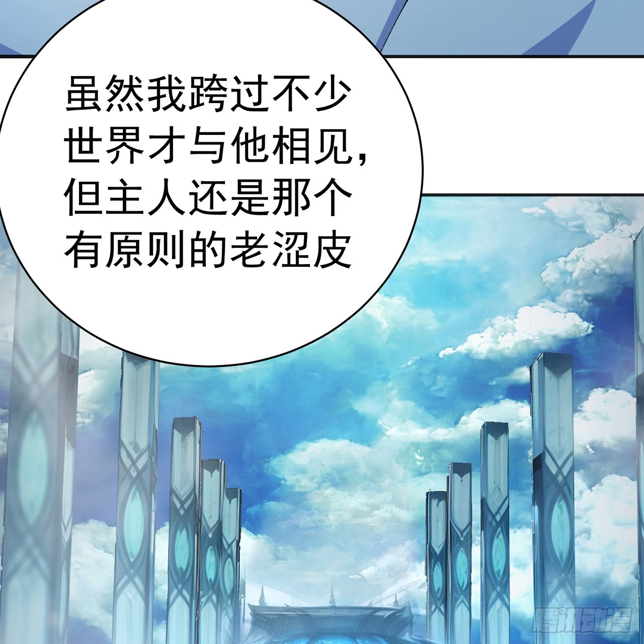 119-新的天道(1/3)-第121话