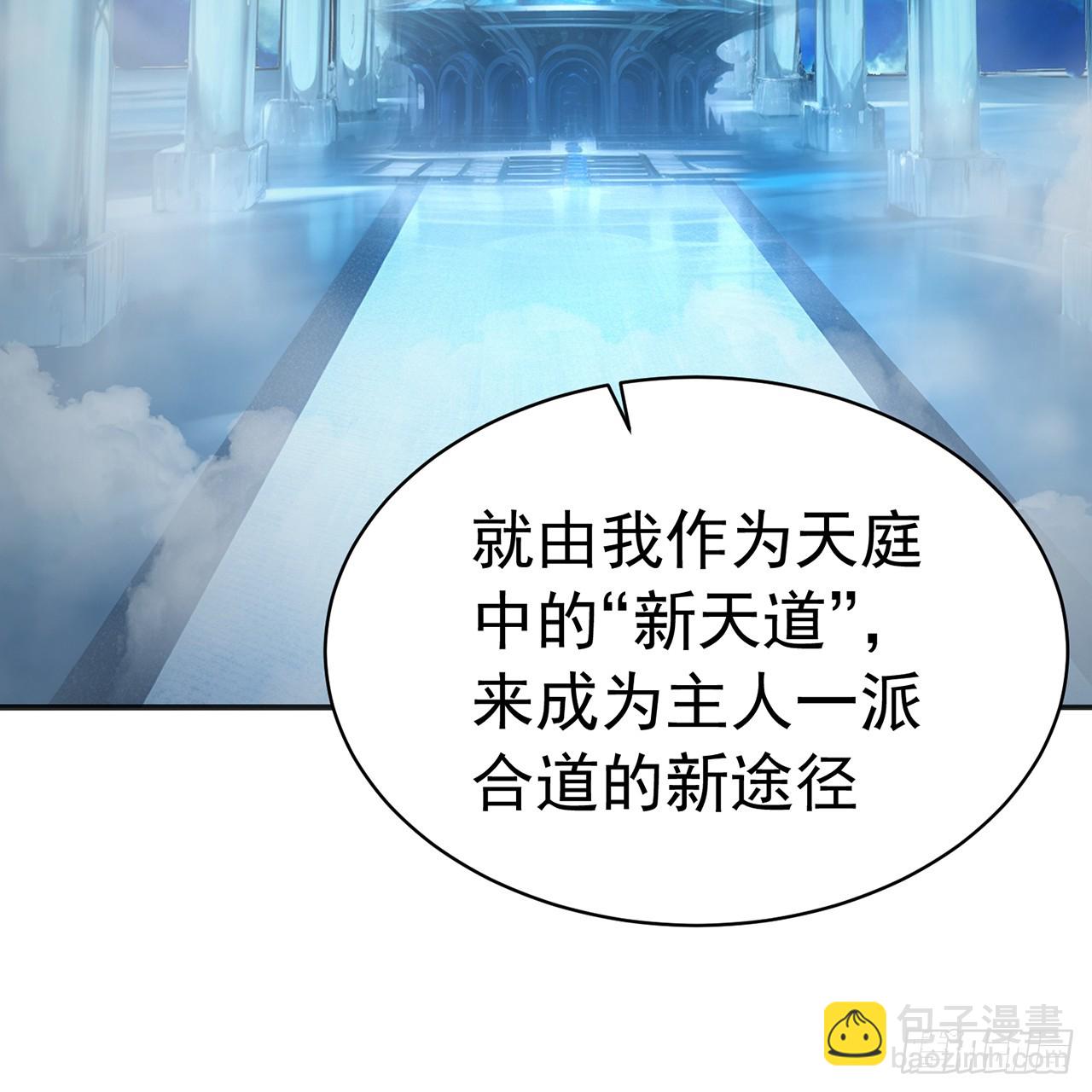 119-新的天道(1/3)-第121话