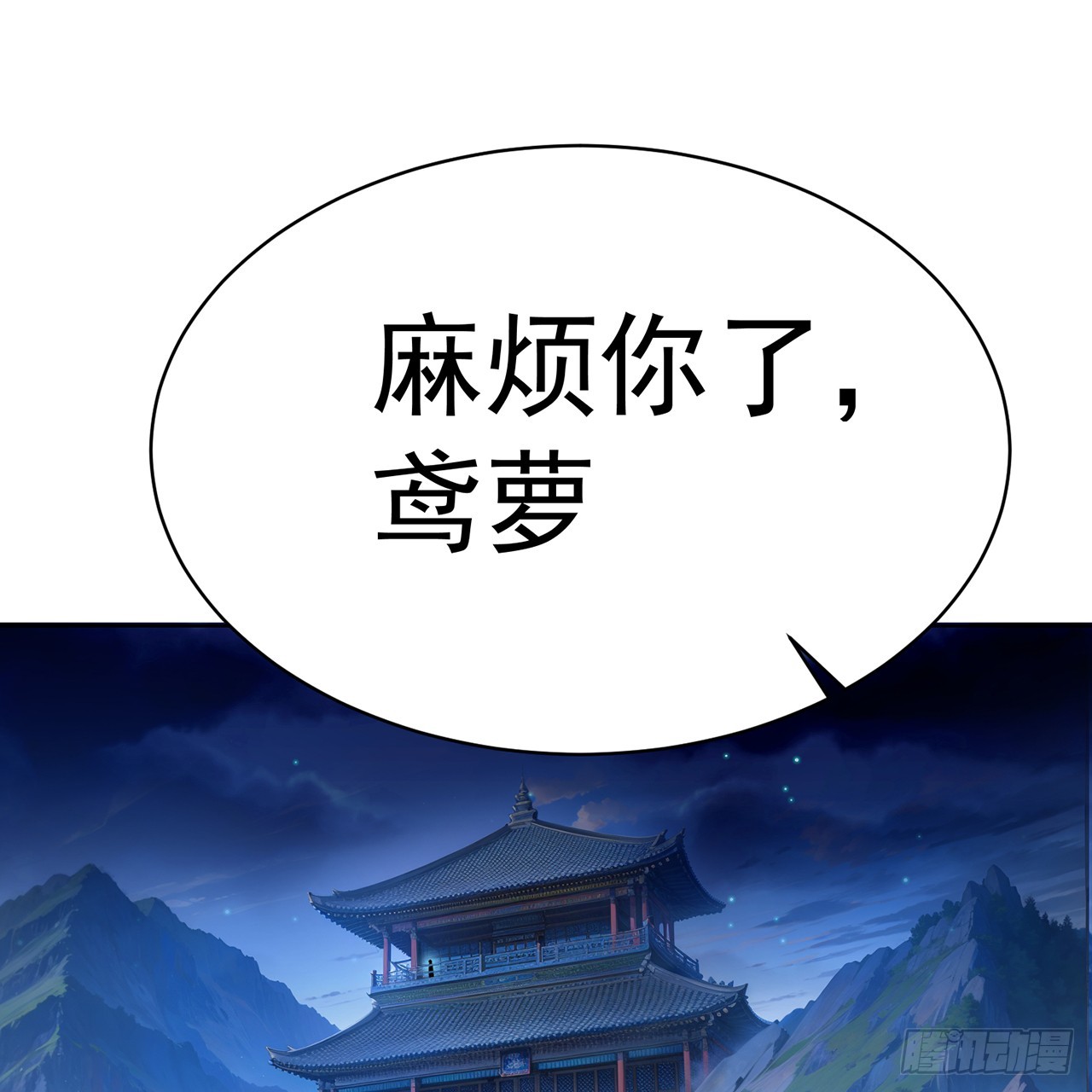 119-新的天道(1/3)-第121话