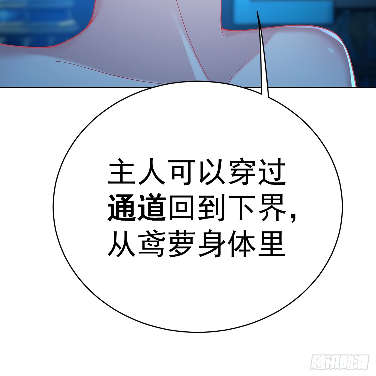 119-新的天道(1/3)-第121话