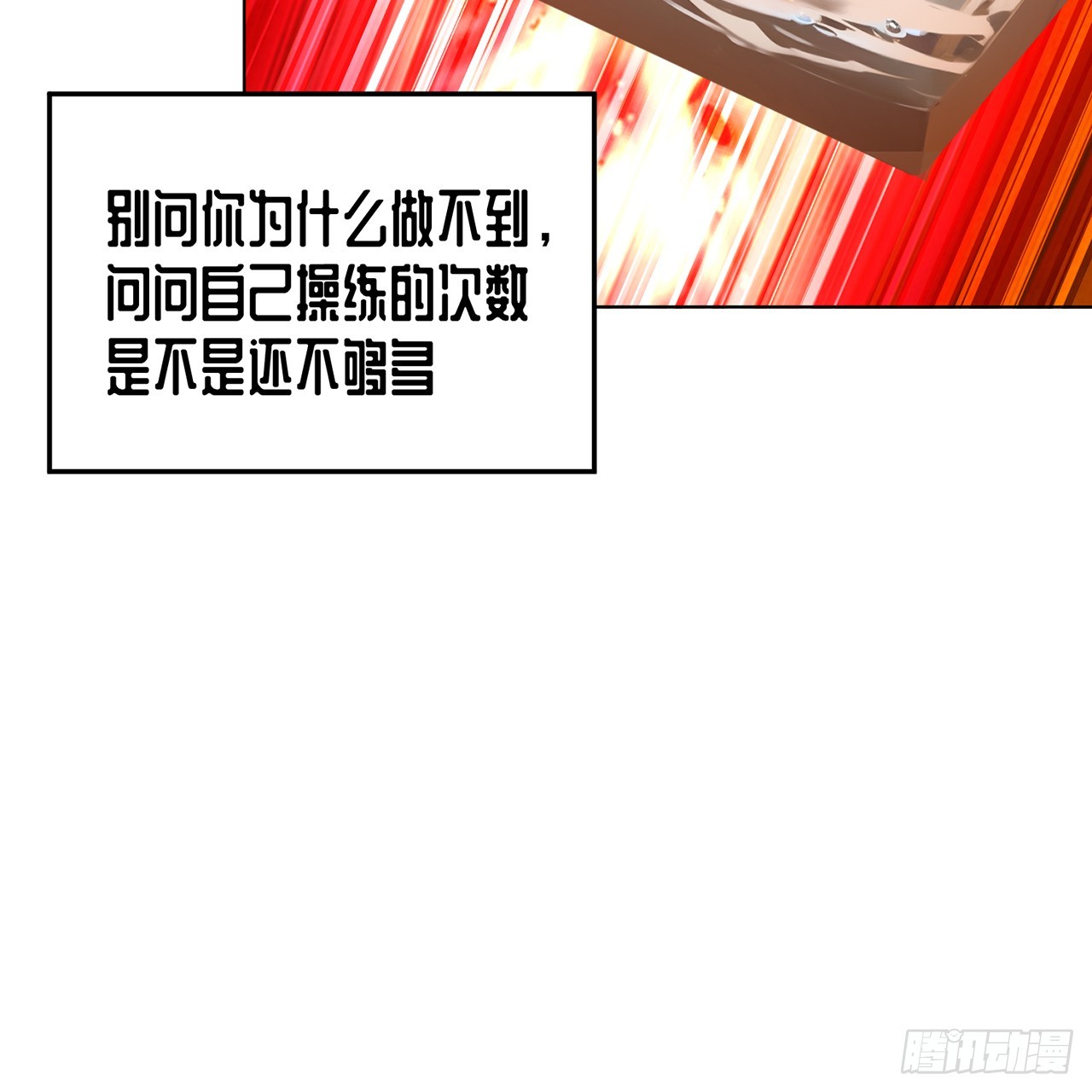 121-我的主角，站起来(1/3)-第123话