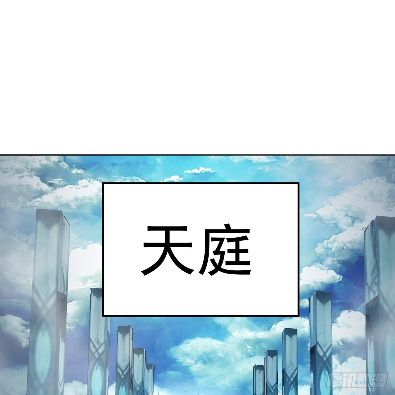 121-我的主角，站起来(1/3)-第123话