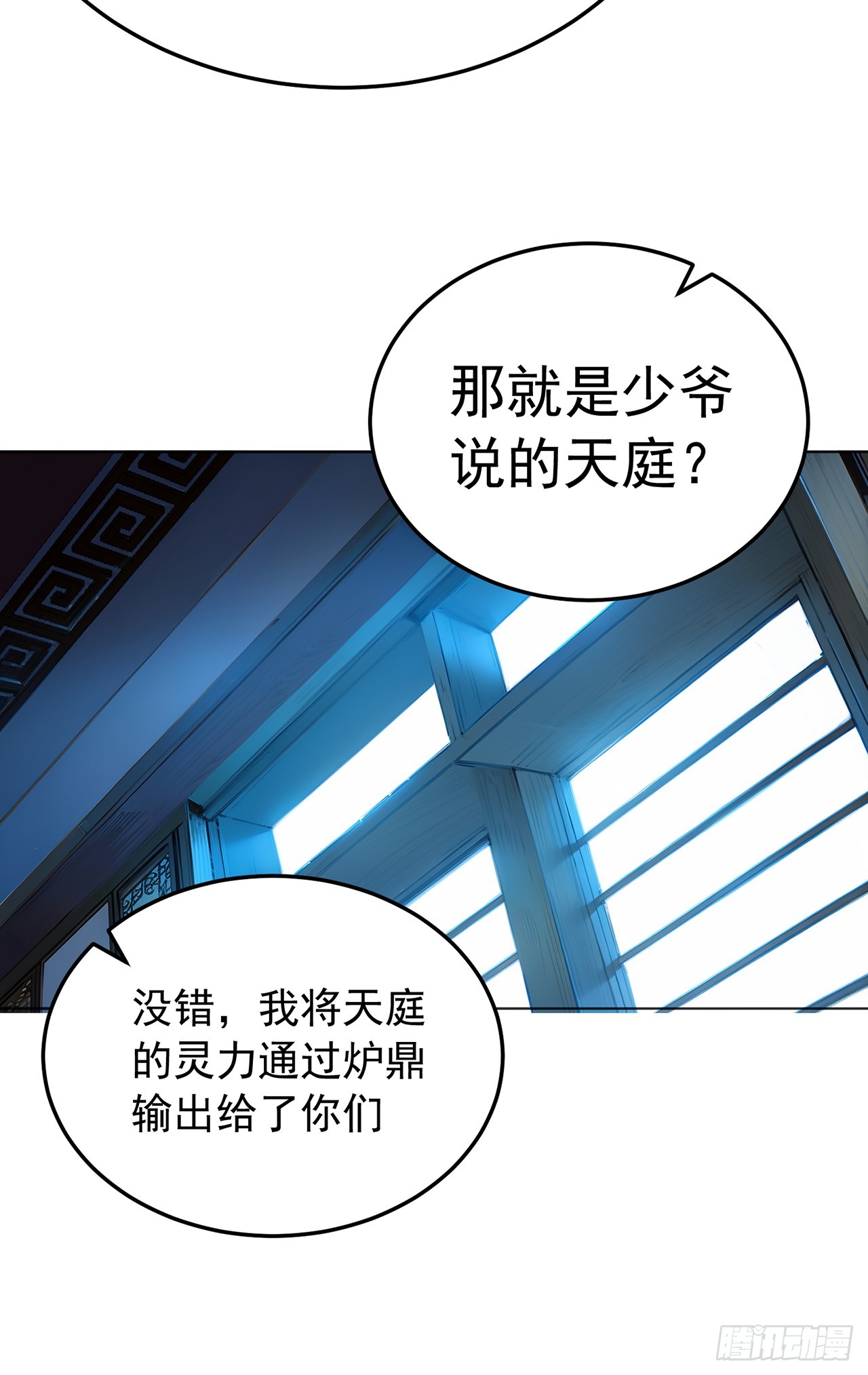 121-我的主角，站起来(1/3)-第123话