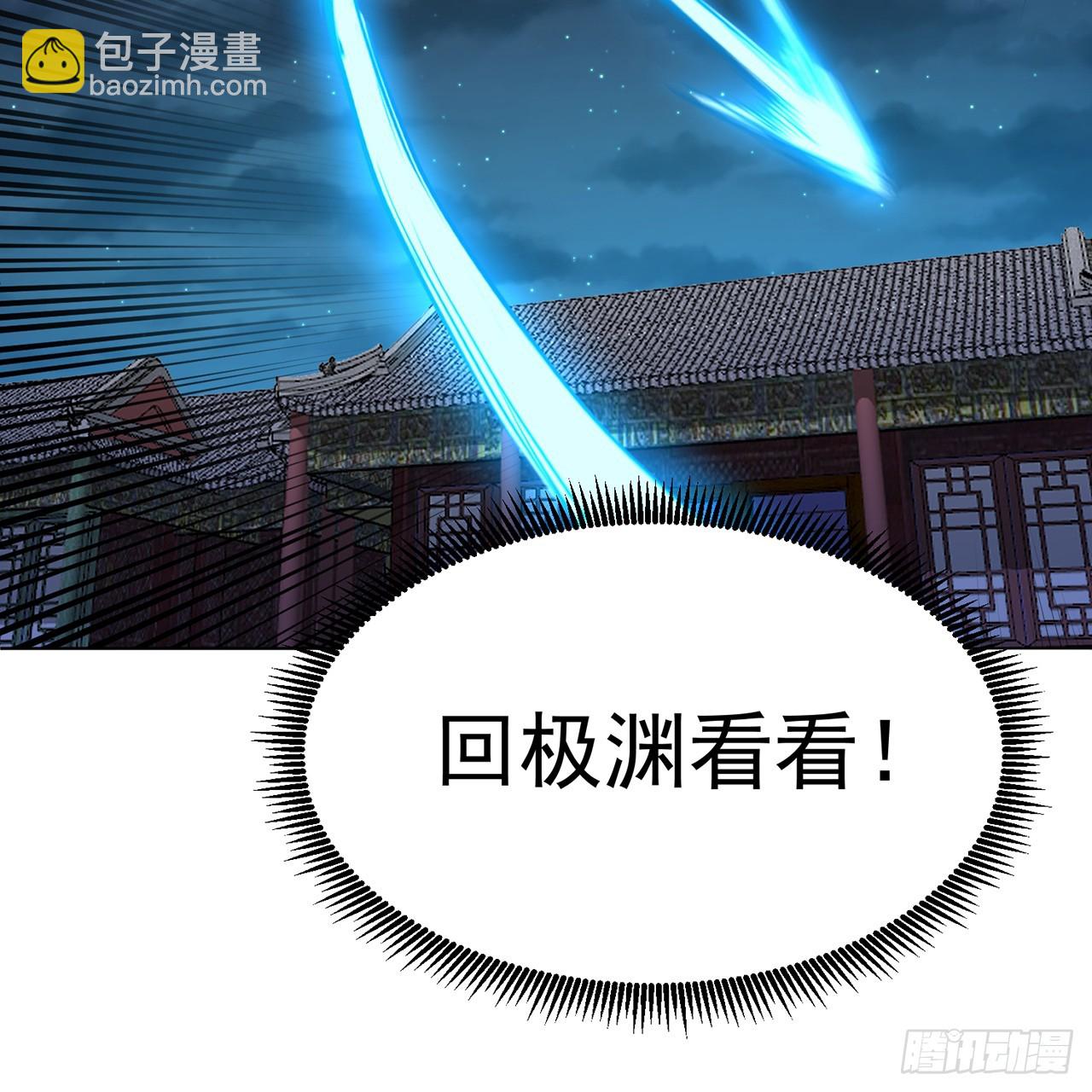 121-我的主角，站起来(1/3)-第123话