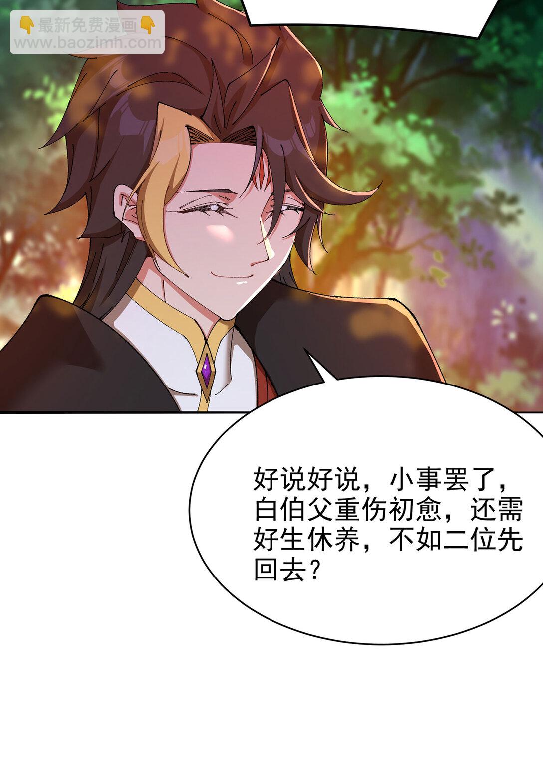 14 先走为上！(1/2)-第15话