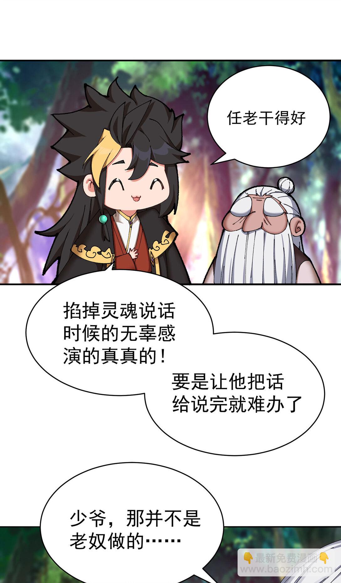 14 先走为上！(1/2)-第15话