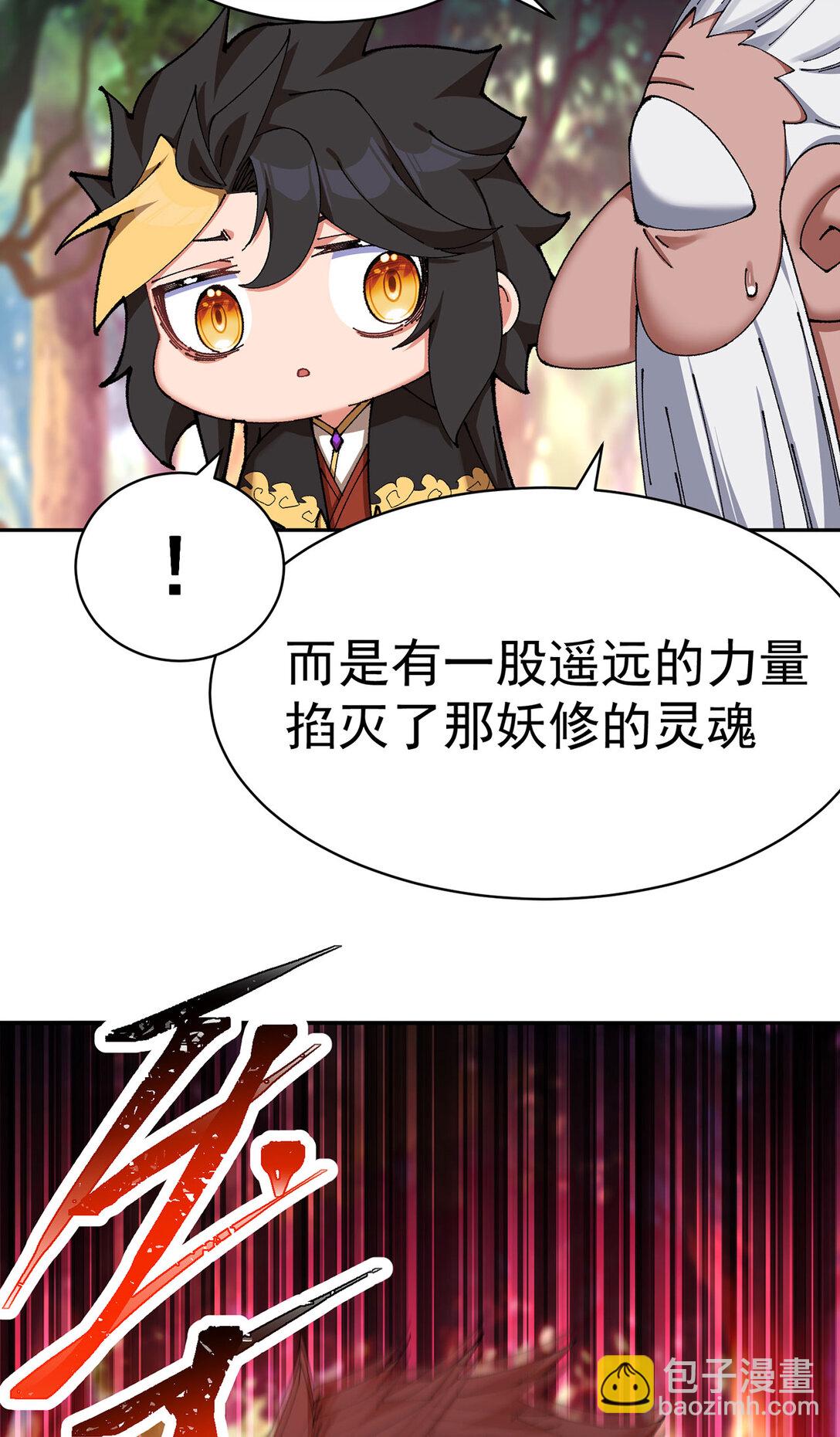 14 先走为上！(1/2)-第15话