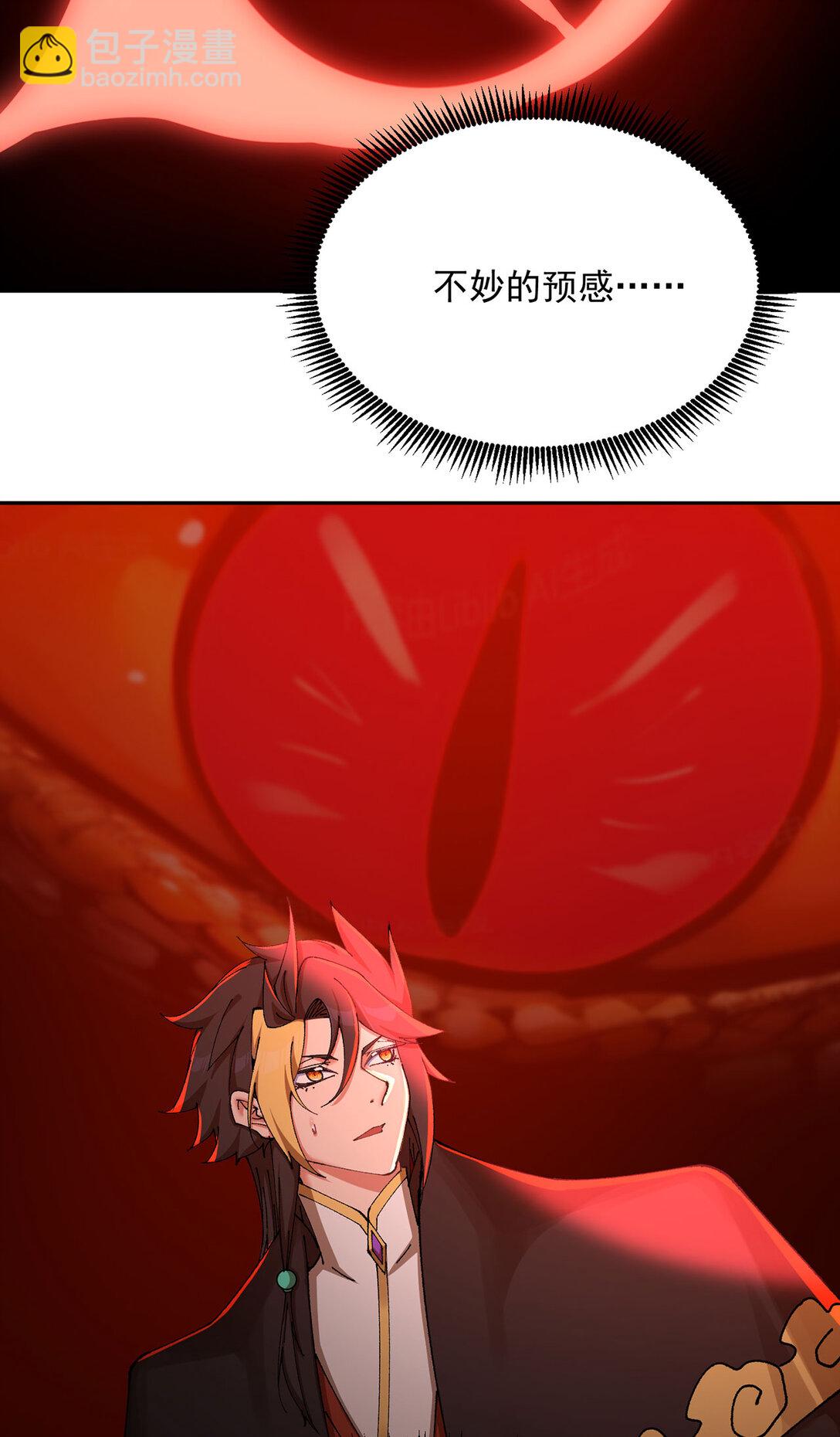 14 先走为上！(1/2)-第15话