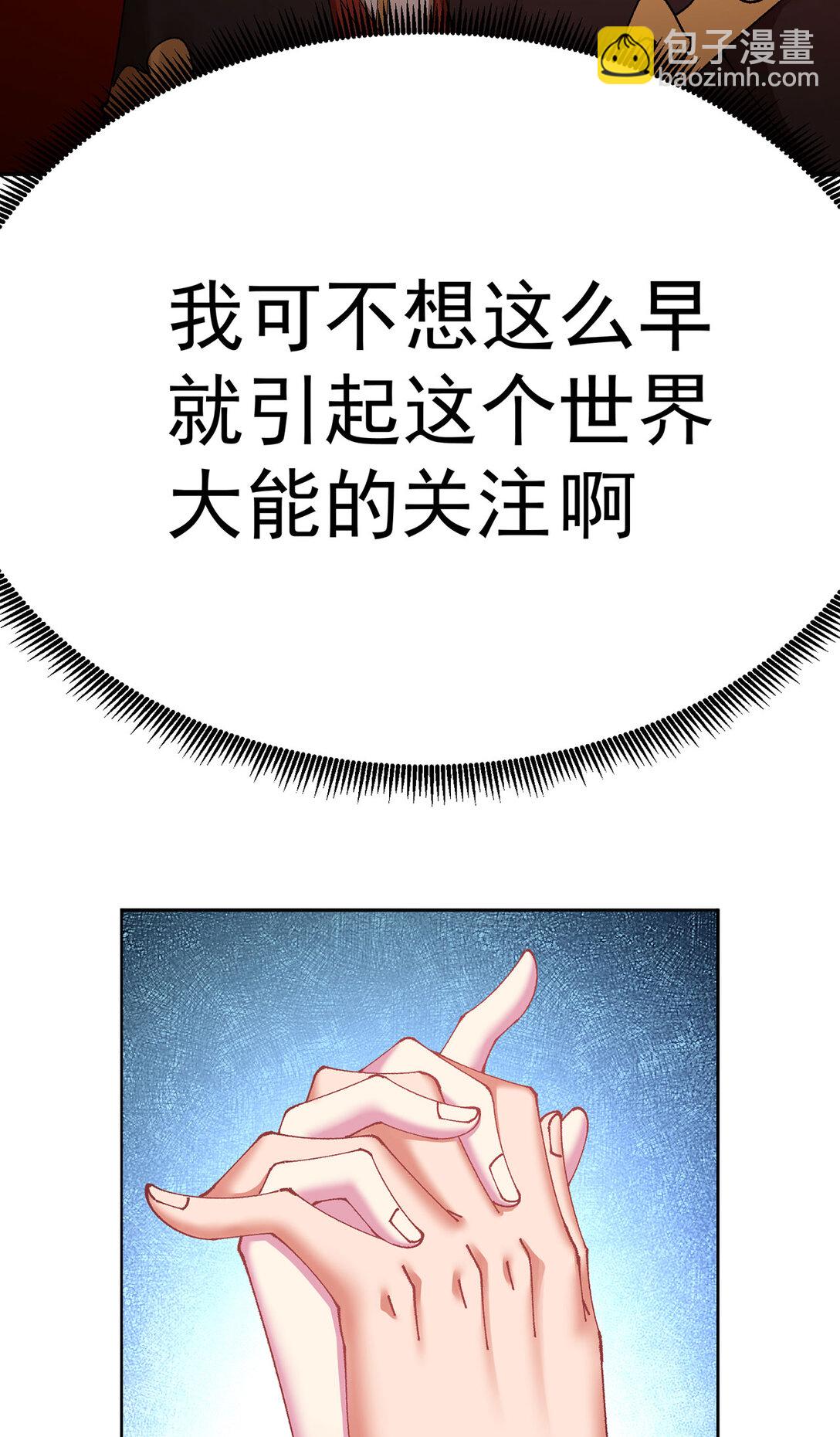 14 先走为上！(1/2)-第15话