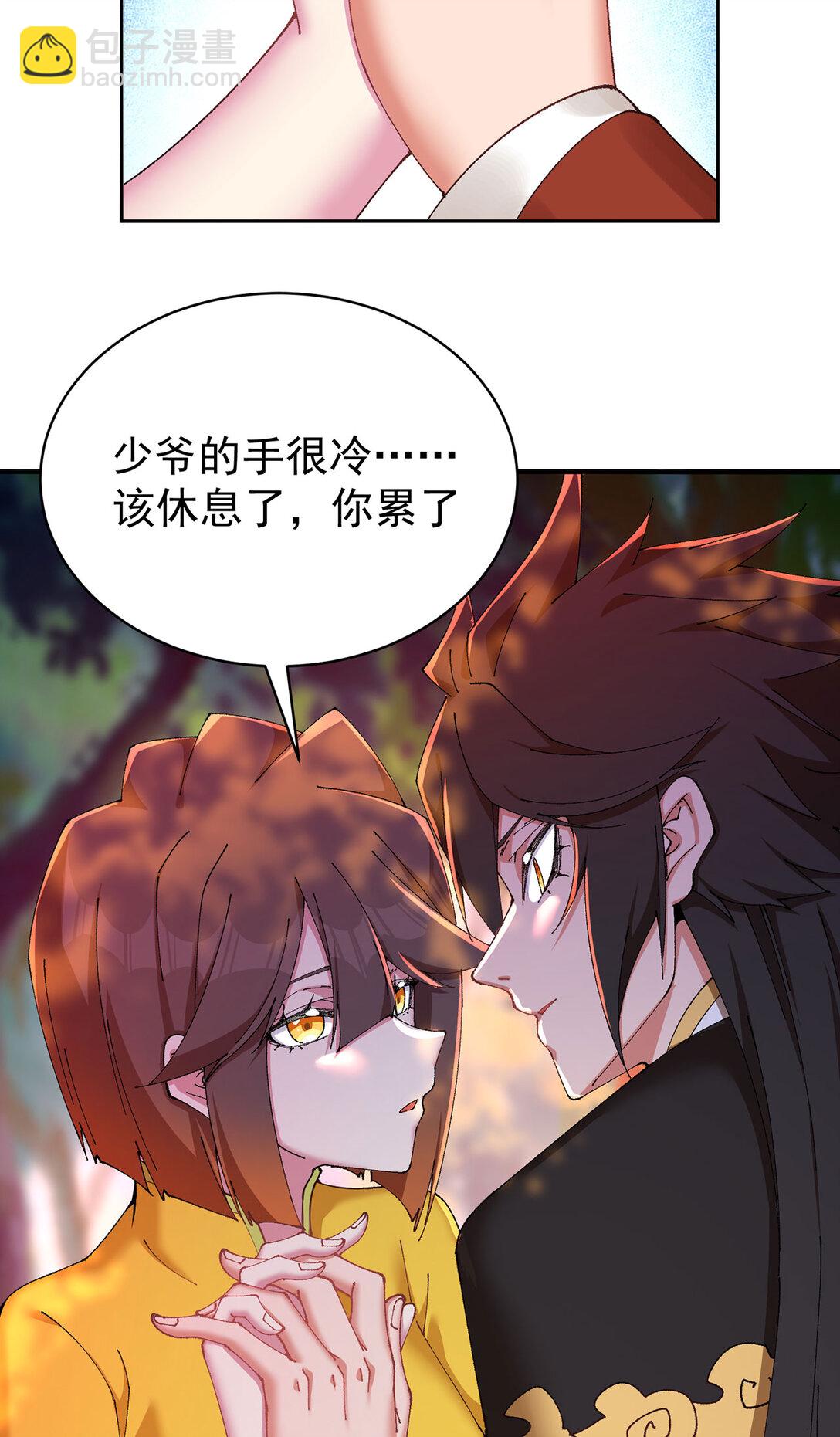 14 先走为上！(1/2)-第15话