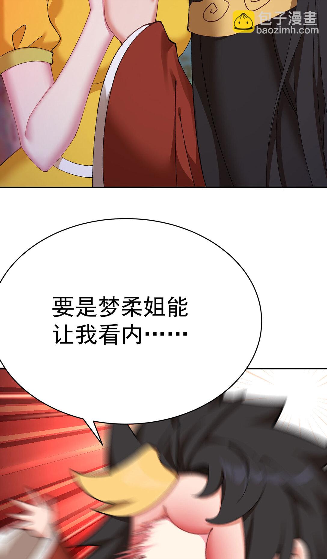 14 先走为上！(1/2)-第15话