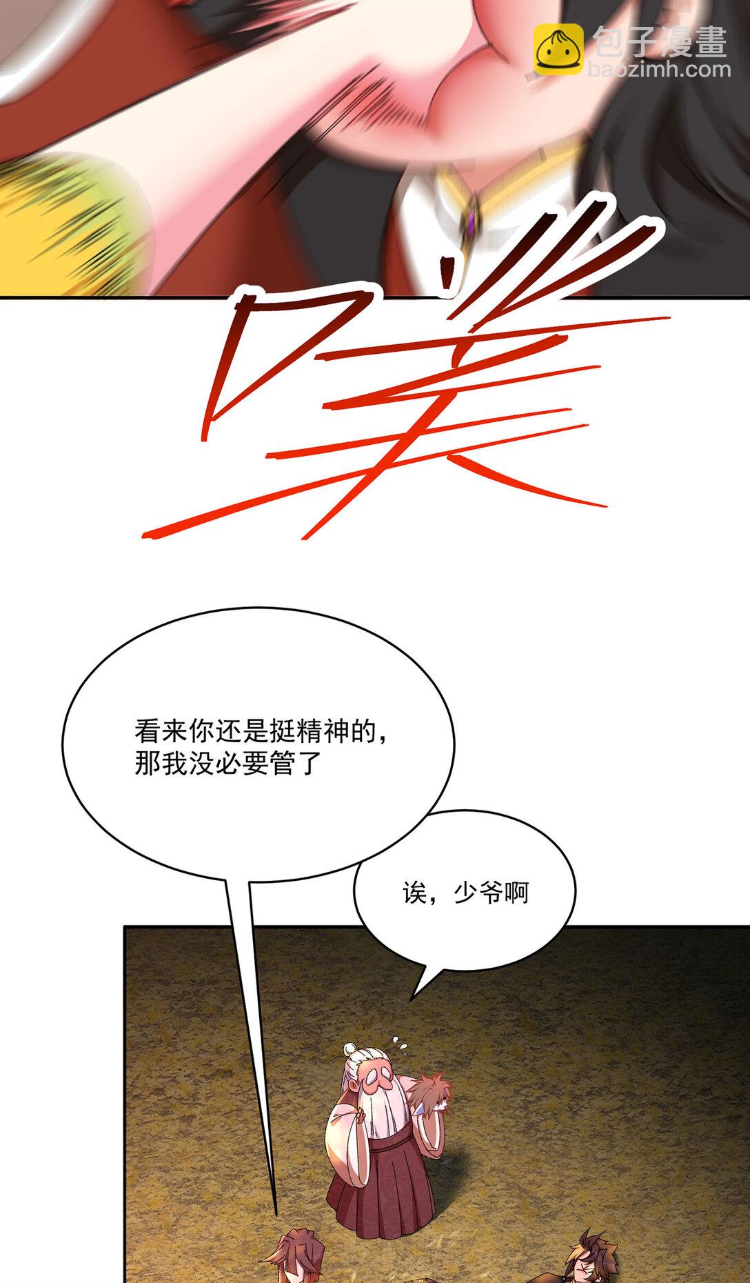 14 先走为上！(1/2)-第15话