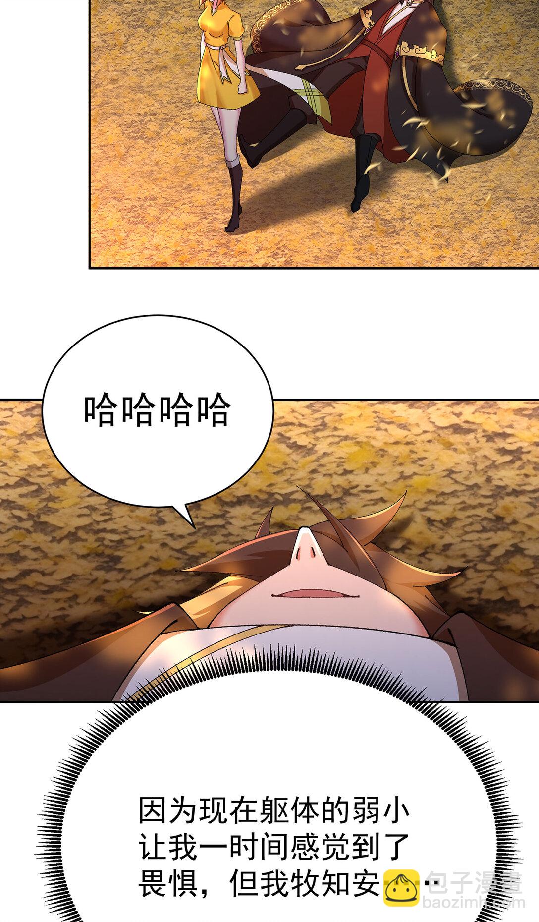 14 先走为上！(1/2)-第15话