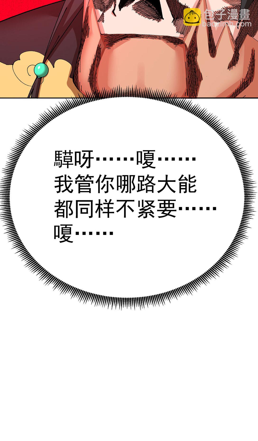 14 先走为上！(1/2)-第15话