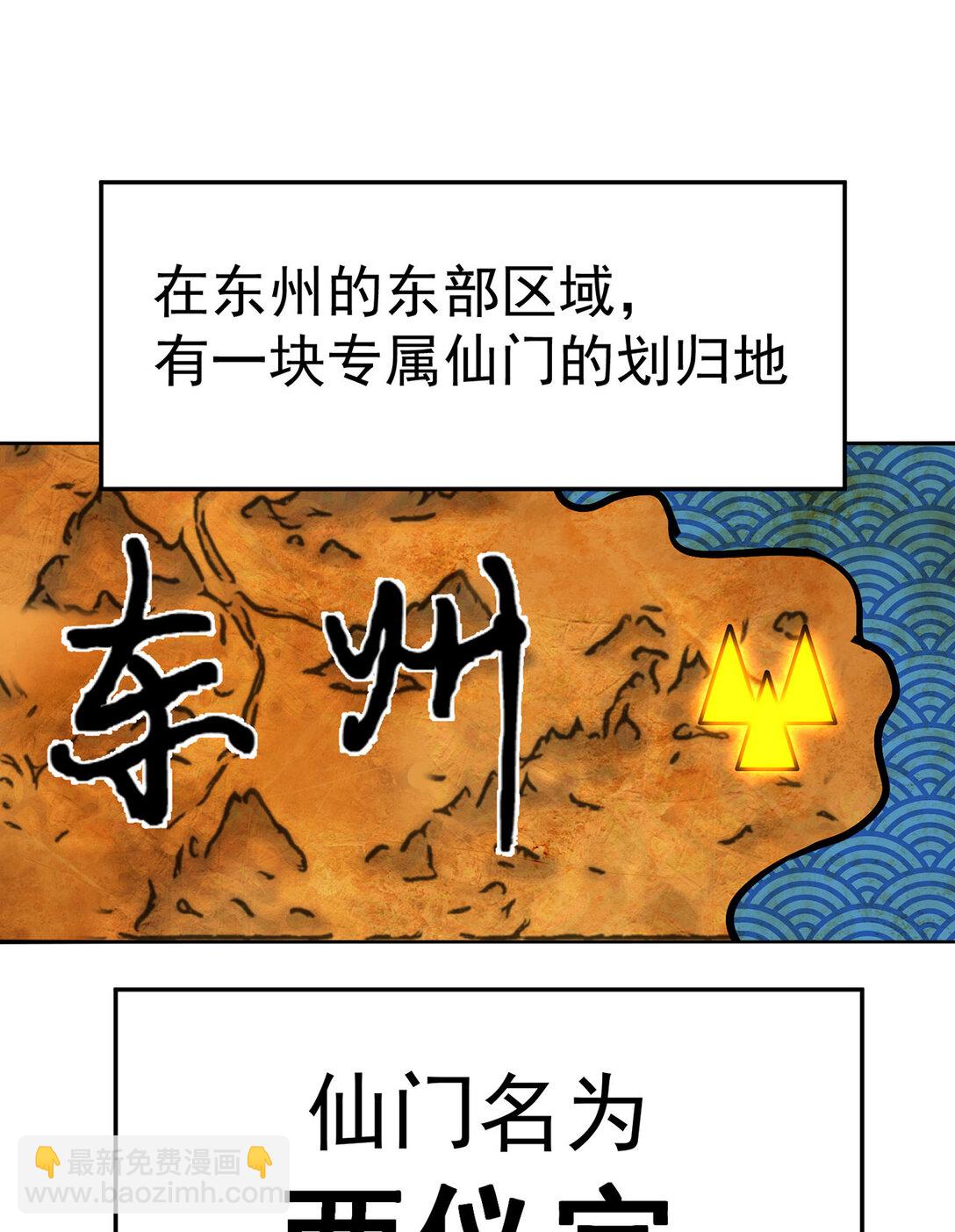 14 先走为上！(1/2)-第15话