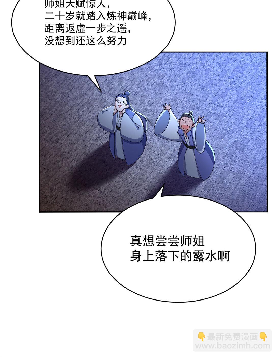 14 先走为上！(1/2)-第15话