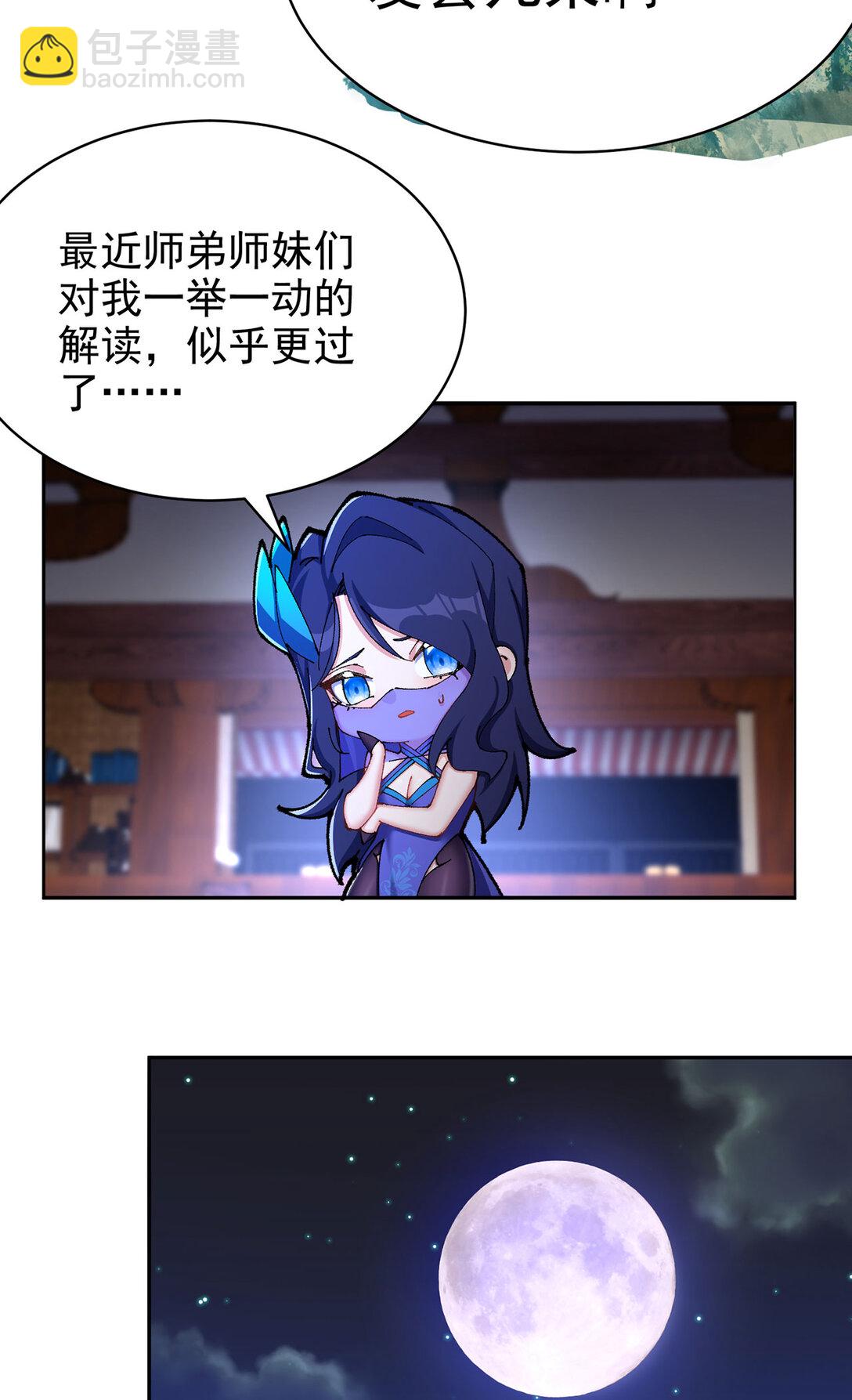 14 先走为上！(1/2)-第15话