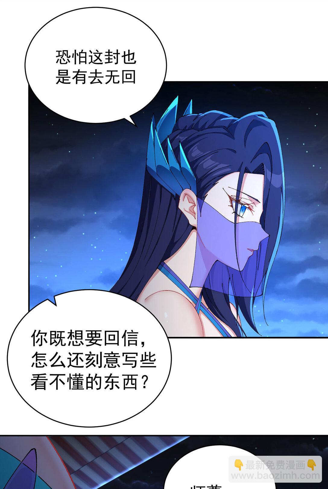 14 先走为上！(1/2)-第15话