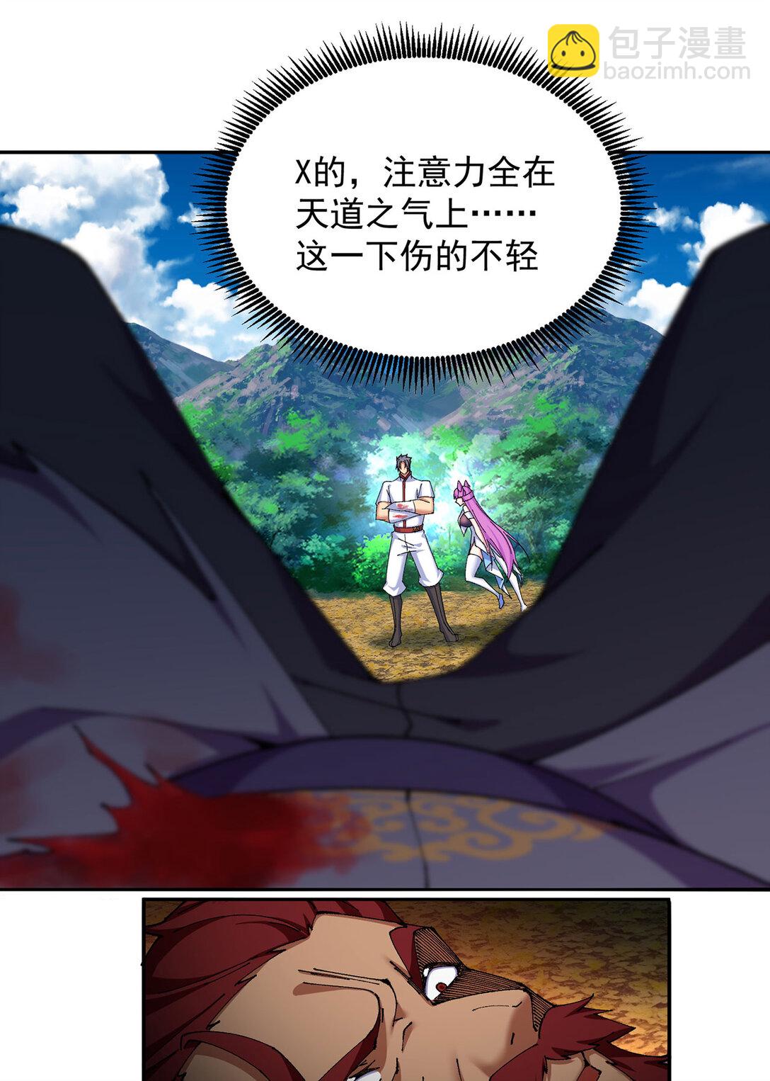 14 先走为上！(1/2)-第15话