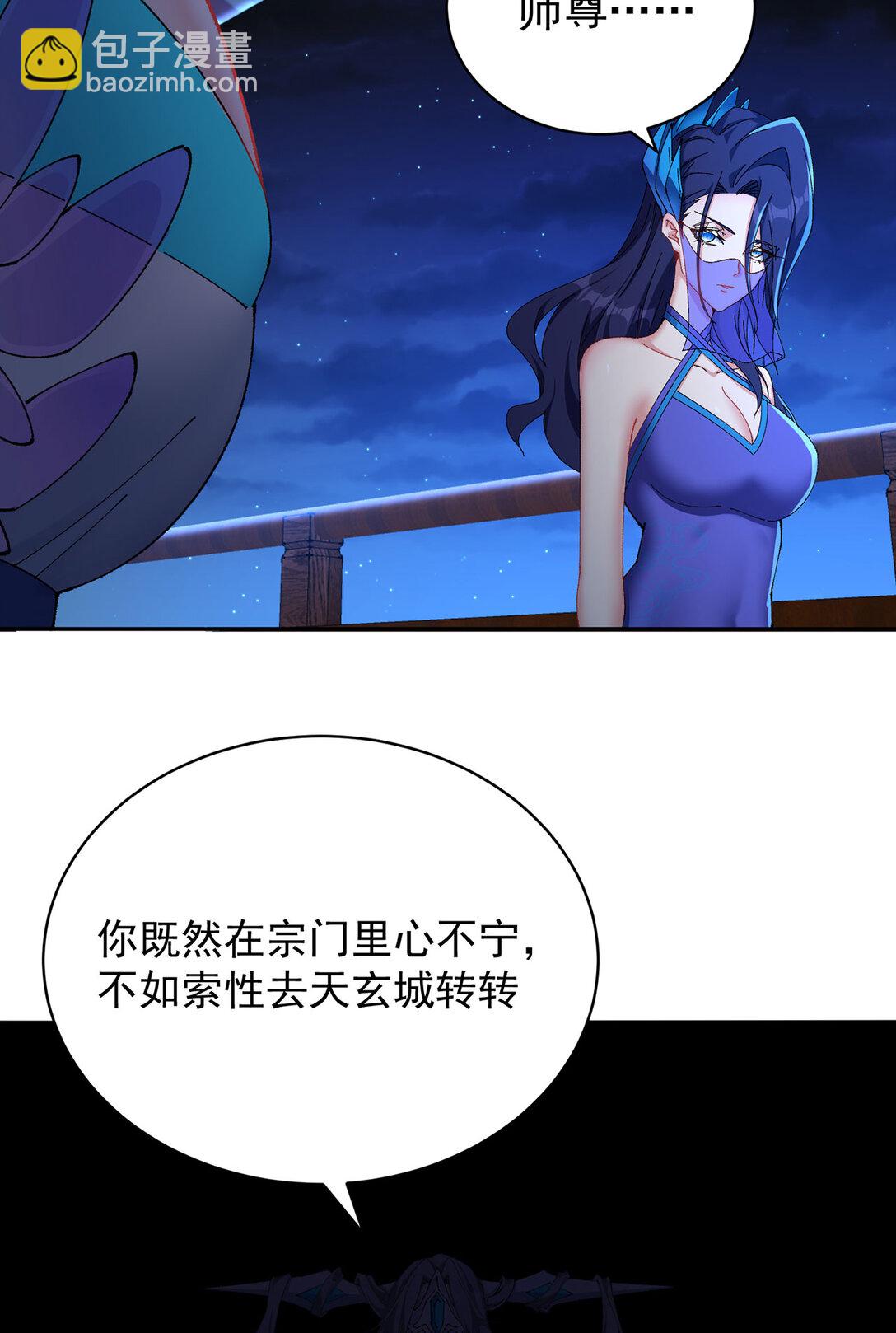 14 先走为上！(1/2)-第15话