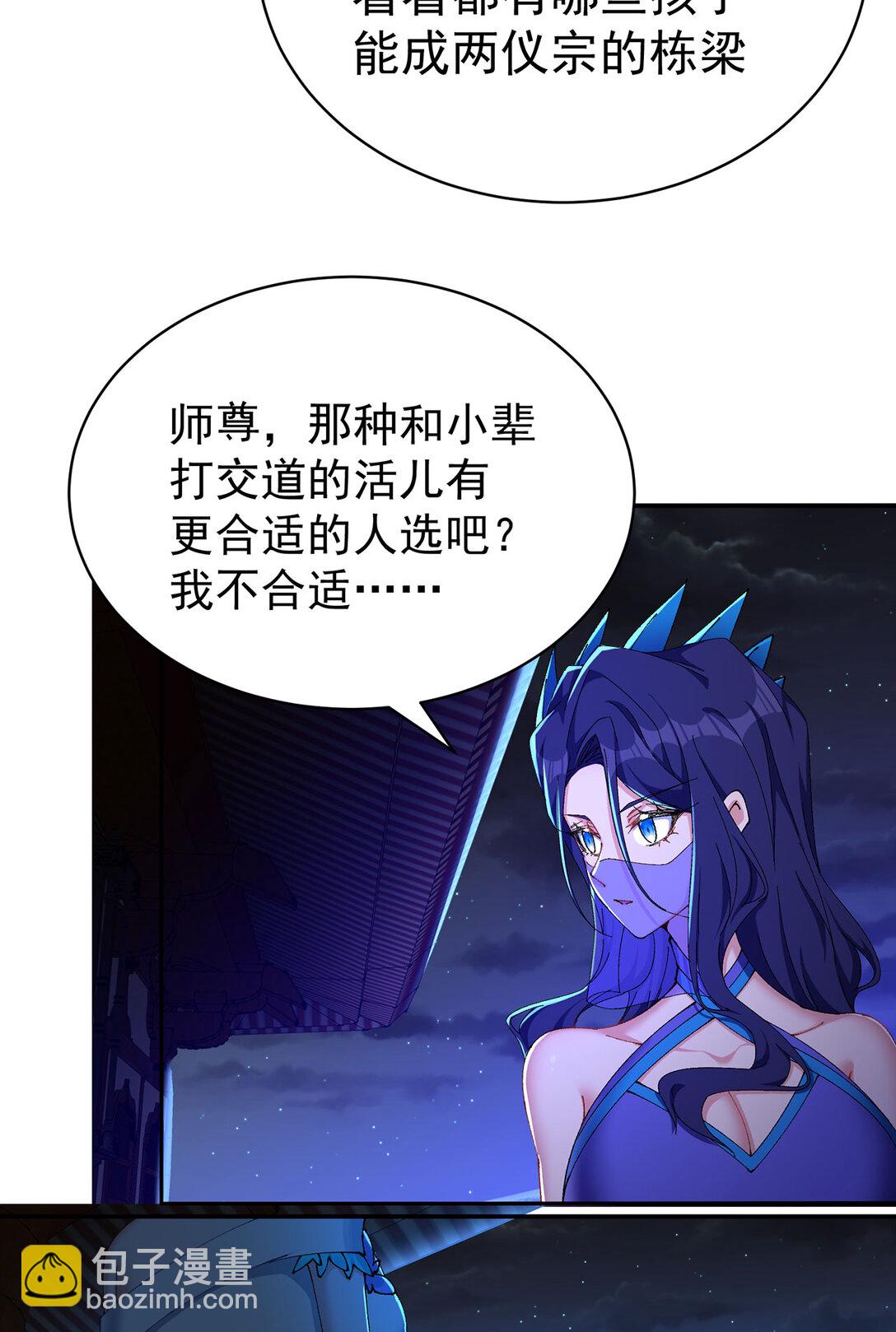 14 先走为上！(1/2)-第15话