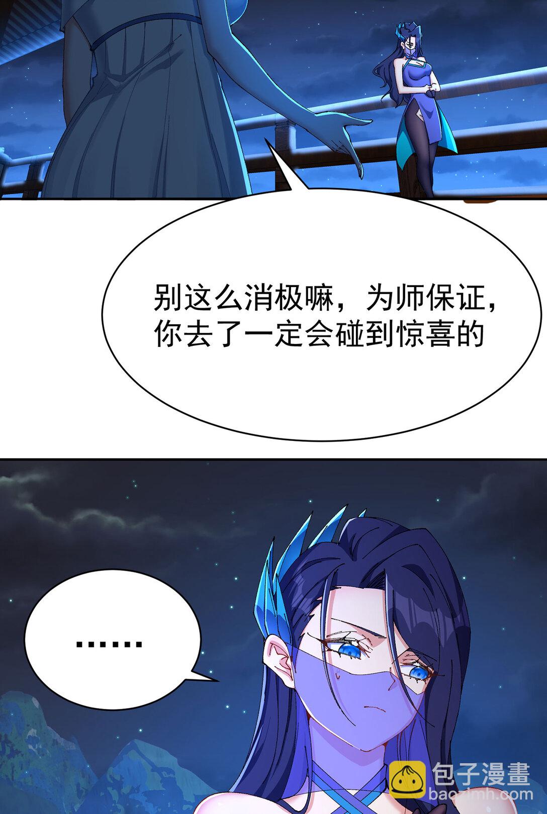 14 先走为上！(1/2)-第15话