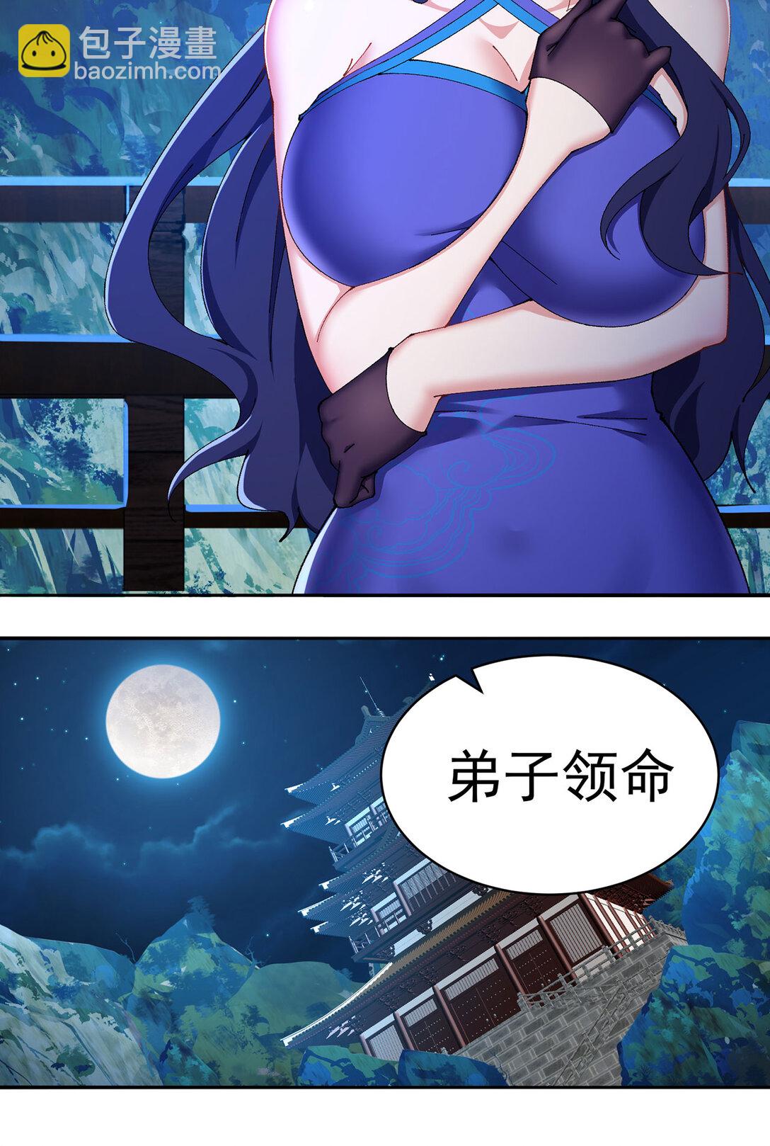 14 先走为上！(1/2)-第15话