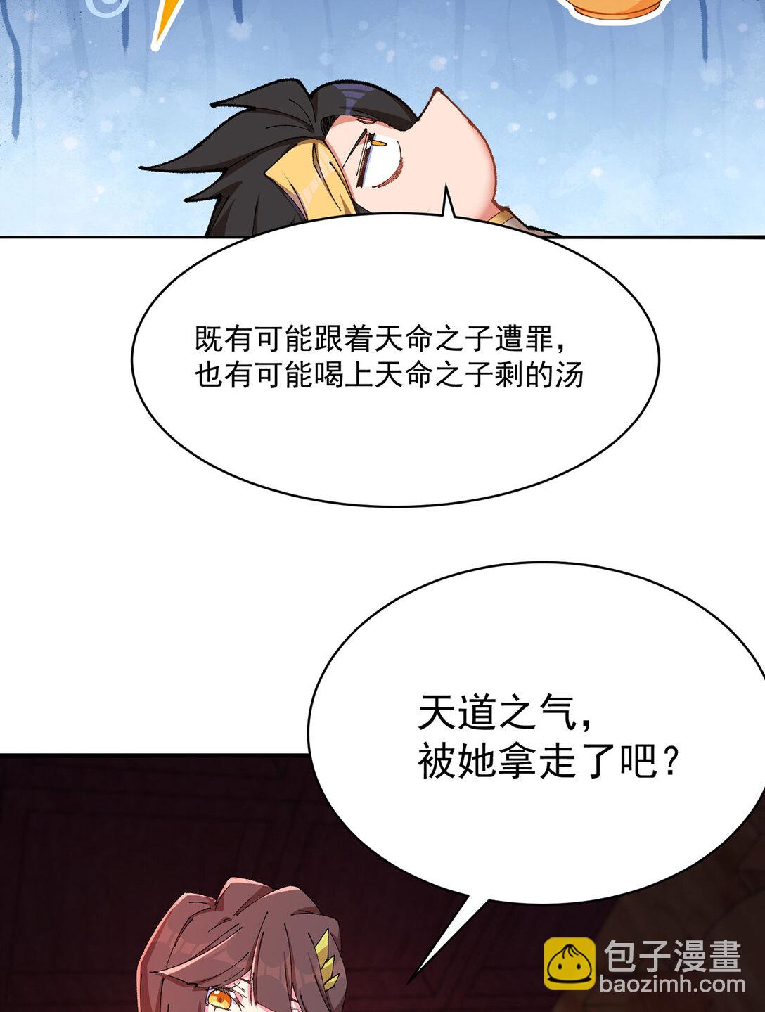 14 先走为上！(1/2)-第15话