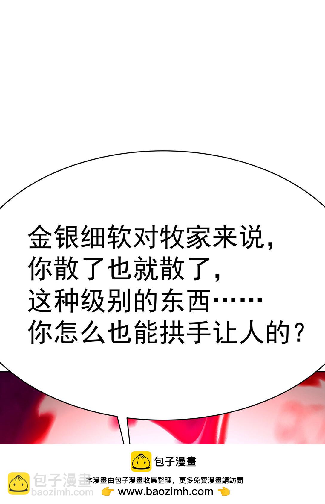 14 先走为上！(1/2)-第15话