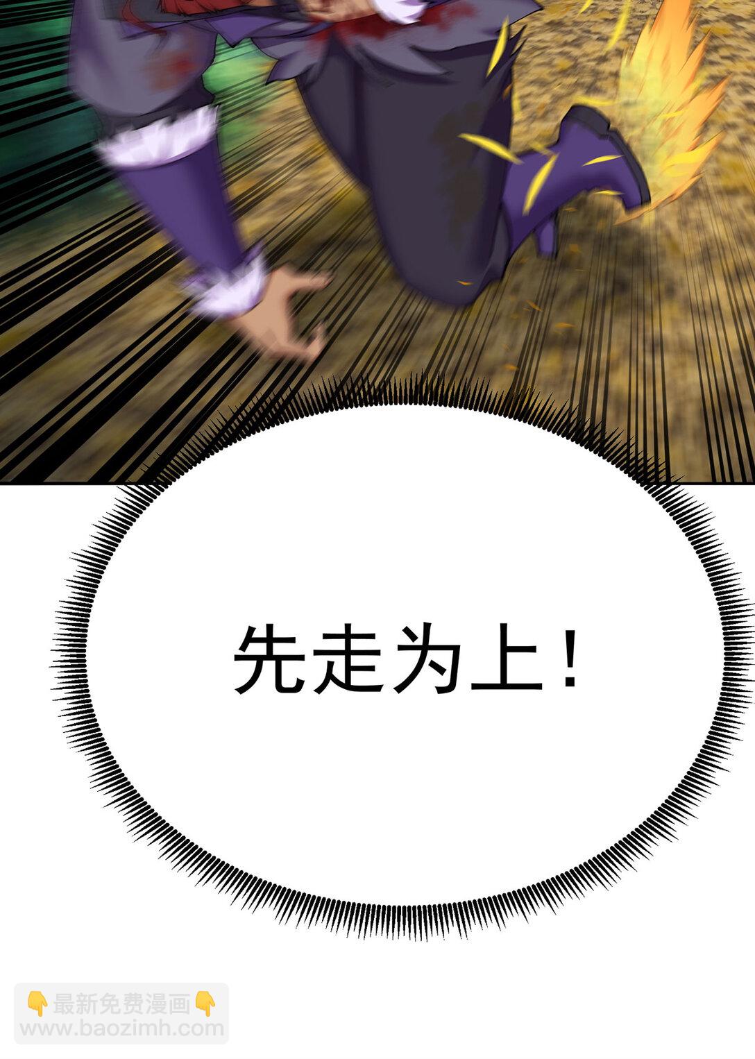 14 先走为上！(1/2)-第15话