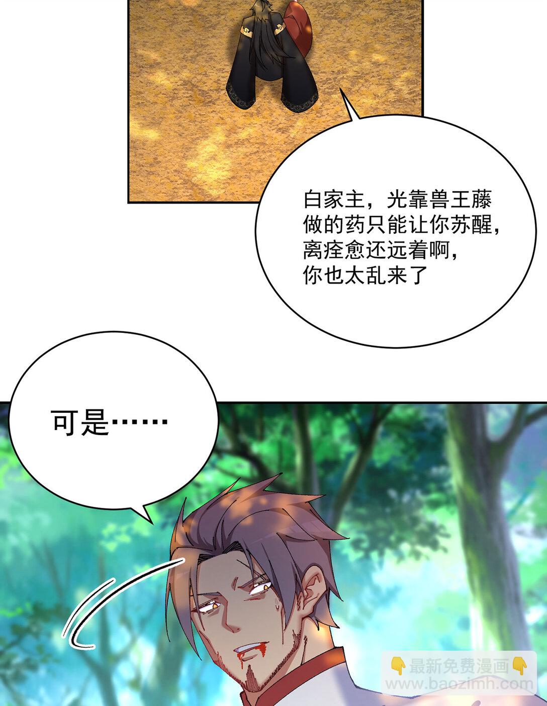 14 先走为上！(1/2)-第15话