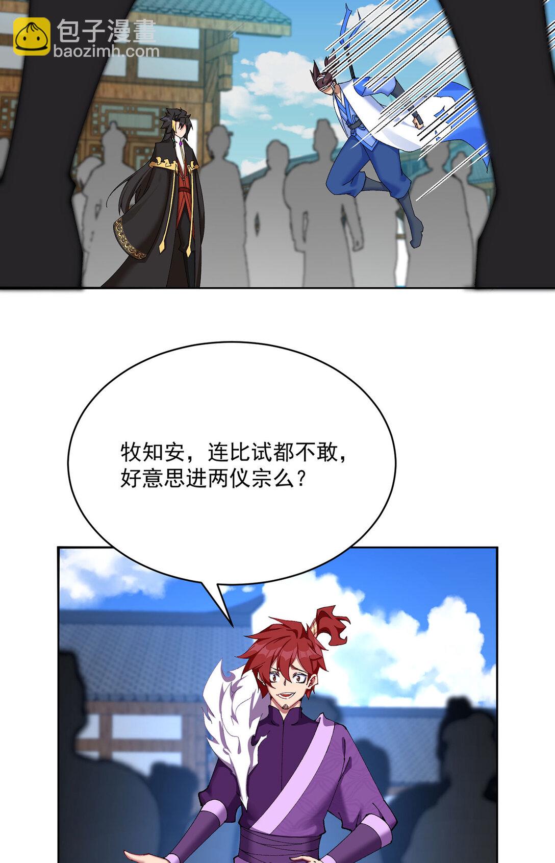 16 你上来啊！(1/2)-第17话